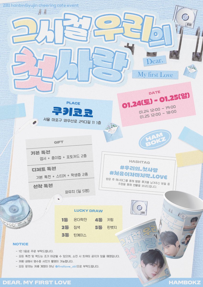 그시절 우리의 첫사랑 tweet media