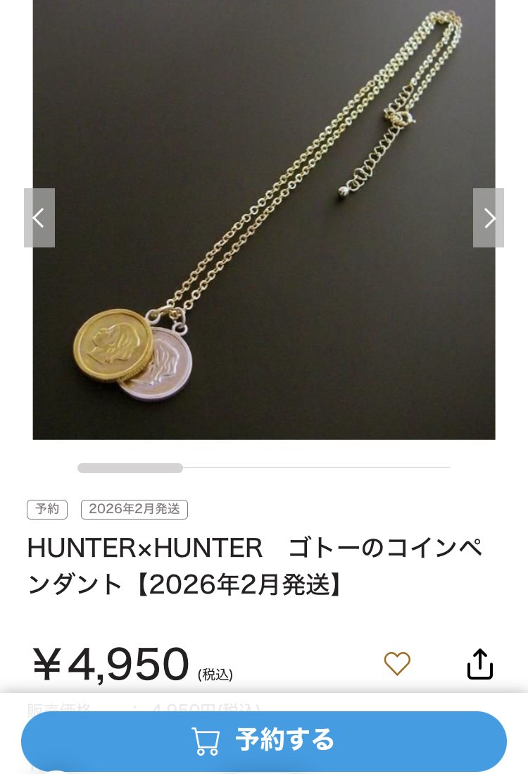 わたしがもしゴトーさんの夢女だったらこんなの形見すぎて発狂する