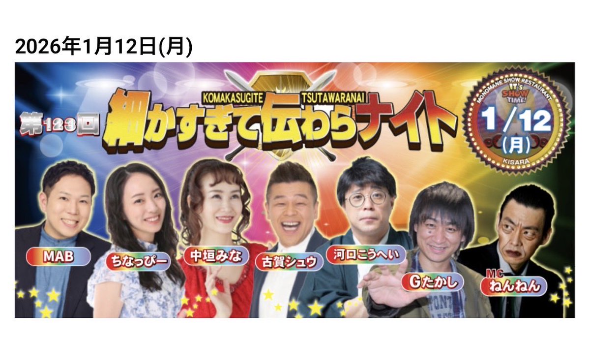 ちなっぴー (@chi74manemono) / Posts / X