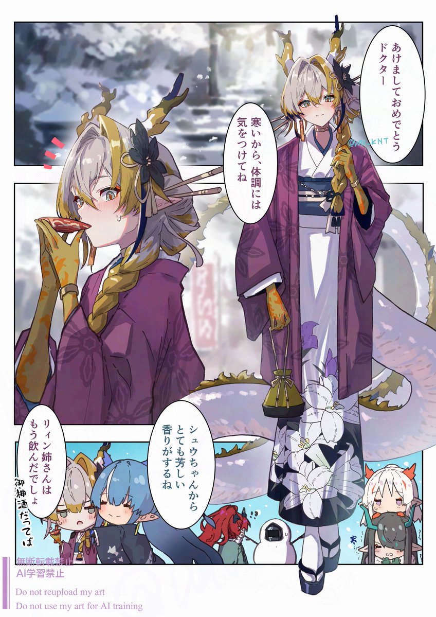 WN_KNT's tweet image. #アークナイツ #明日方舟 #Arknights
シュウ姉と初詣に行きたいだけの人生だった……
遅くなりましたが、あけましておめでとうございます！