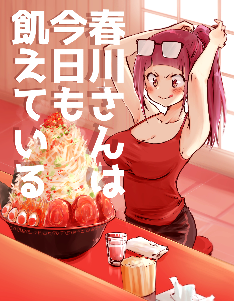 おりはらさちこ「押しかけギャルの中村さん」「梅之助くんは男子寮の