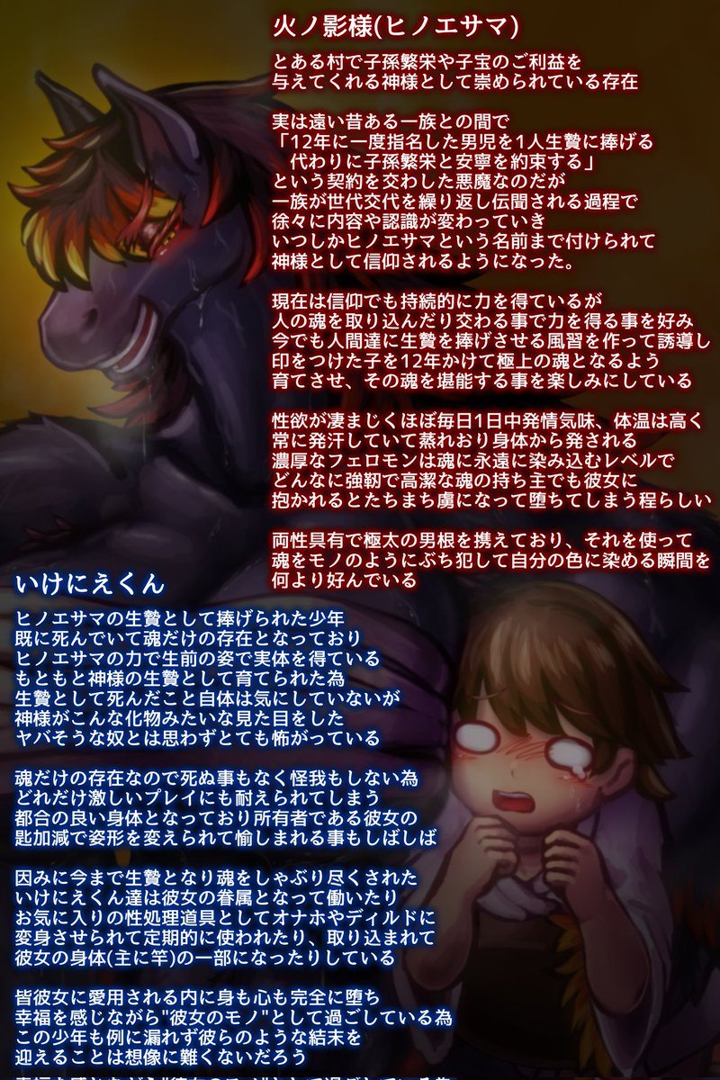 口調とかこの2人の設定とか妄想色々…物好きな方だけどうぞです…((👦🐴)) 