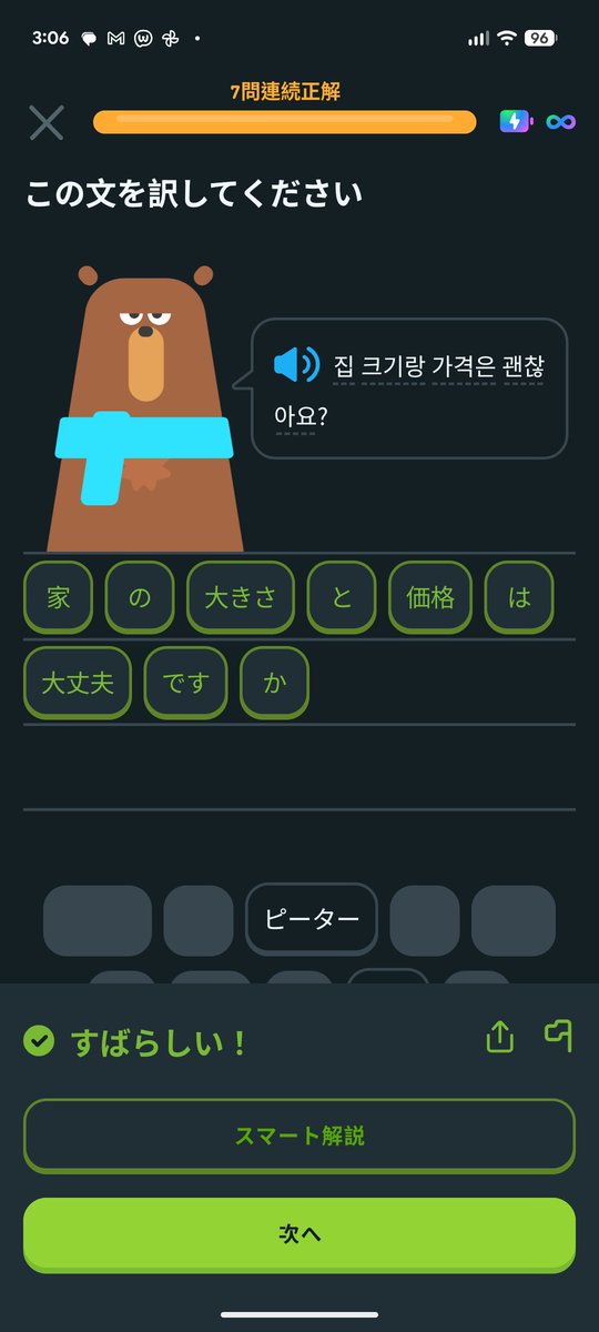 用外語學外語，不知道能不能減緩學一個忘一個的速度🤣