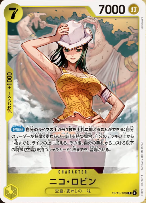 新カード公開】ONE PIECEカードゲーム 神の島の冒険に収録✨ ✓ニコ