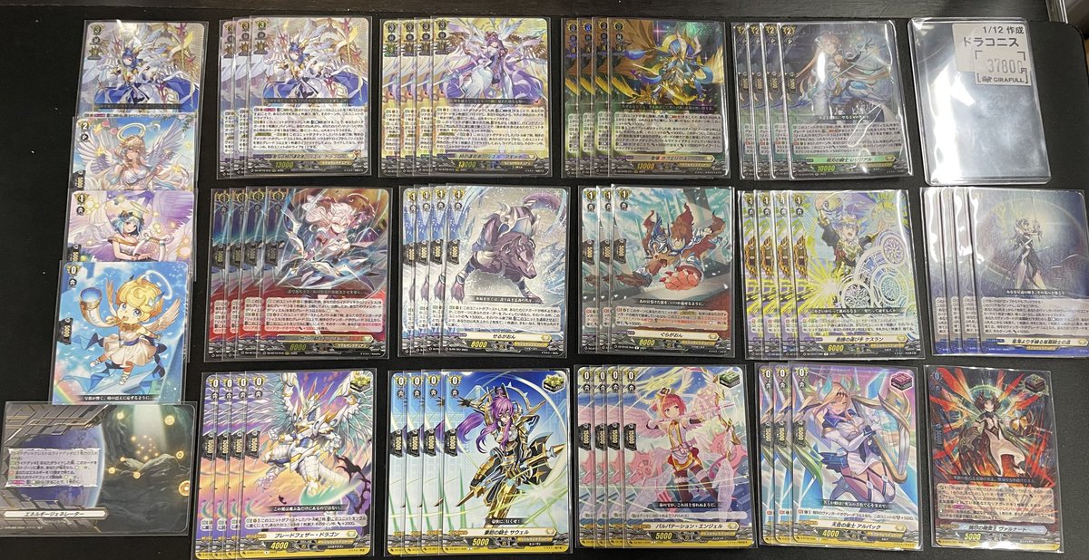 ⛩ #ヴァンガード ⛩ 📣【デッキ販売】 リィエル=ドラコニス