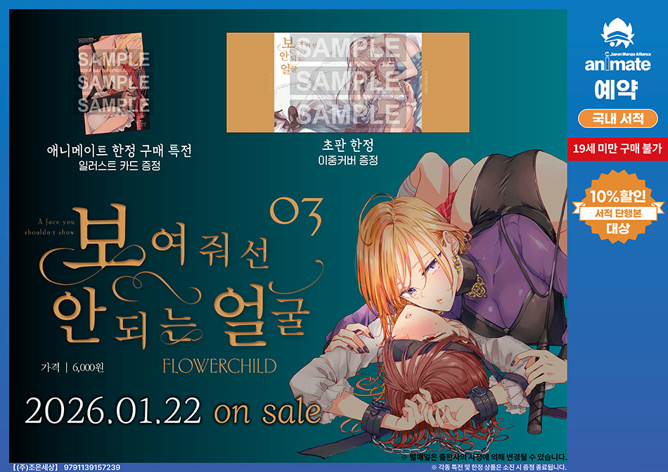 animate korea 온라인샵 tweet media
