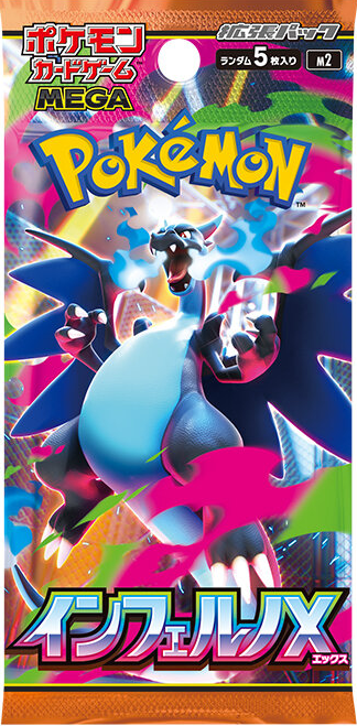 ポケカ再販】 ポケセンオンライン「MEGAドリームex」「インフェルノX