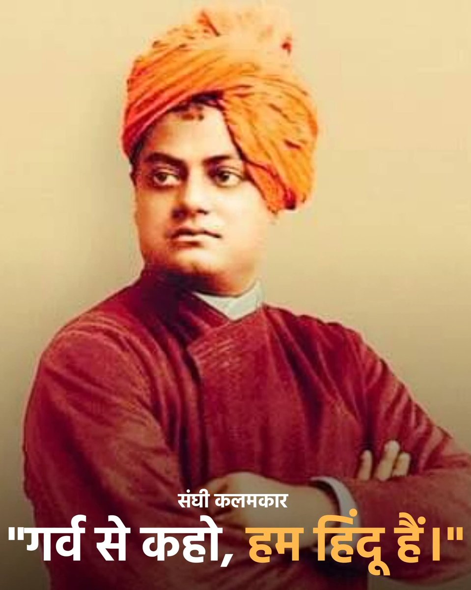 वन्देमातरम