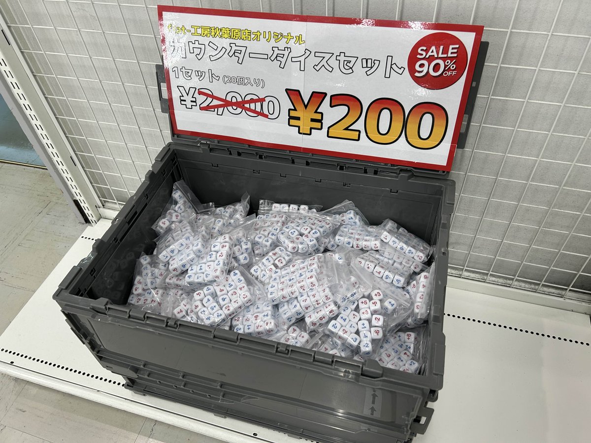 flat-工房 秋葉原店 tweet media
