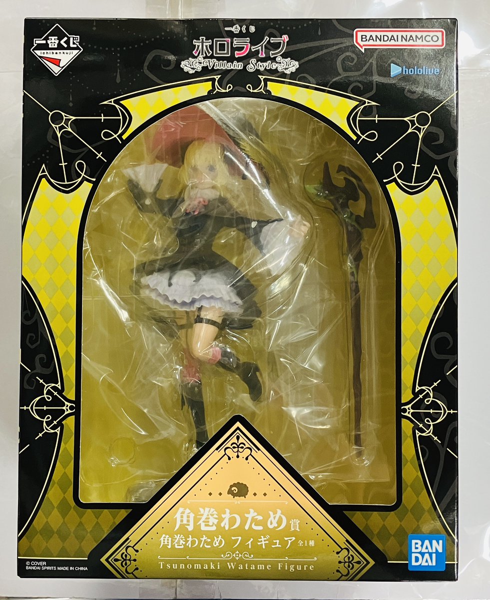 フィギュア『一番くじ ホロライブ ～Villain Style～ 角巻わため賞 角