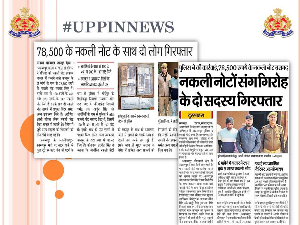 igrangekanpur's tweet image. #UPPInNews #GoodWorkUPP #Goodwork