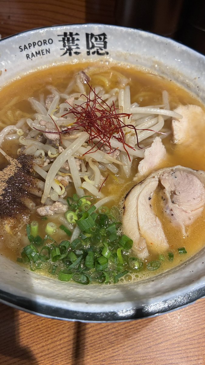 葉隠
味噌ラーメン
次は、辛みそ
いってみようかな🥳🥳🥳
#札幌
#ラーメン