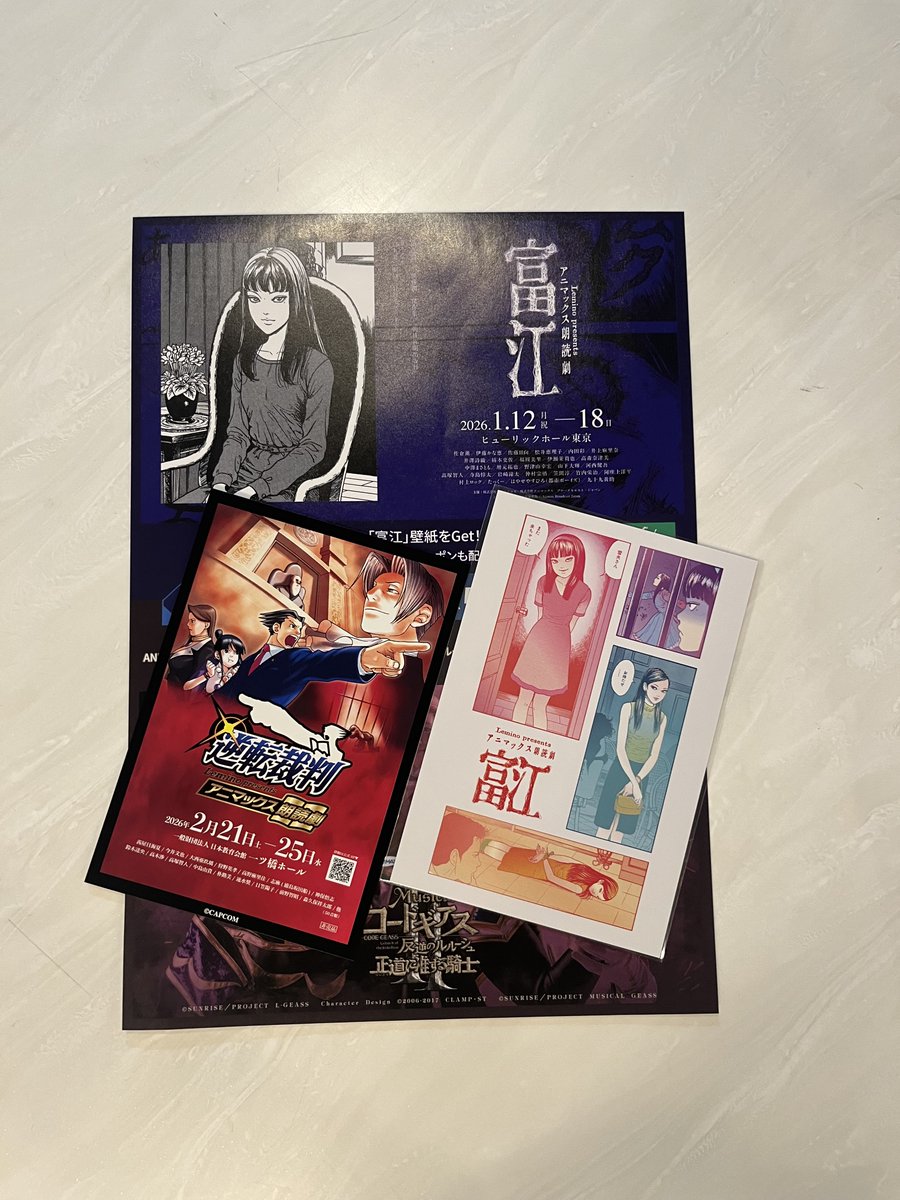 Lemino presents #アニマックス朗読劇 ◥◣ 「 #富江 」◢◤ 本日