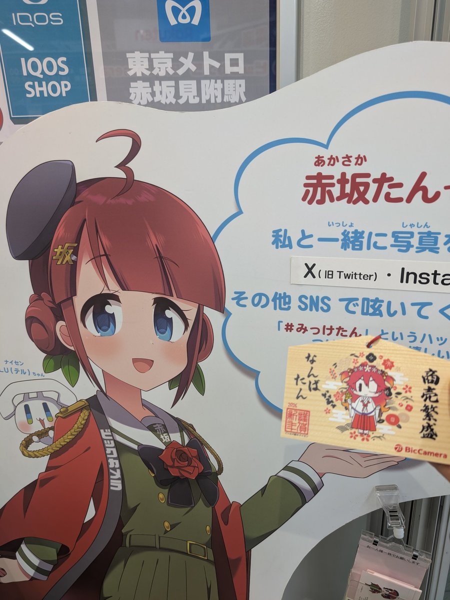 なんばたんのありがたい絵馬で商売繁盛を祈願します #みっけたん