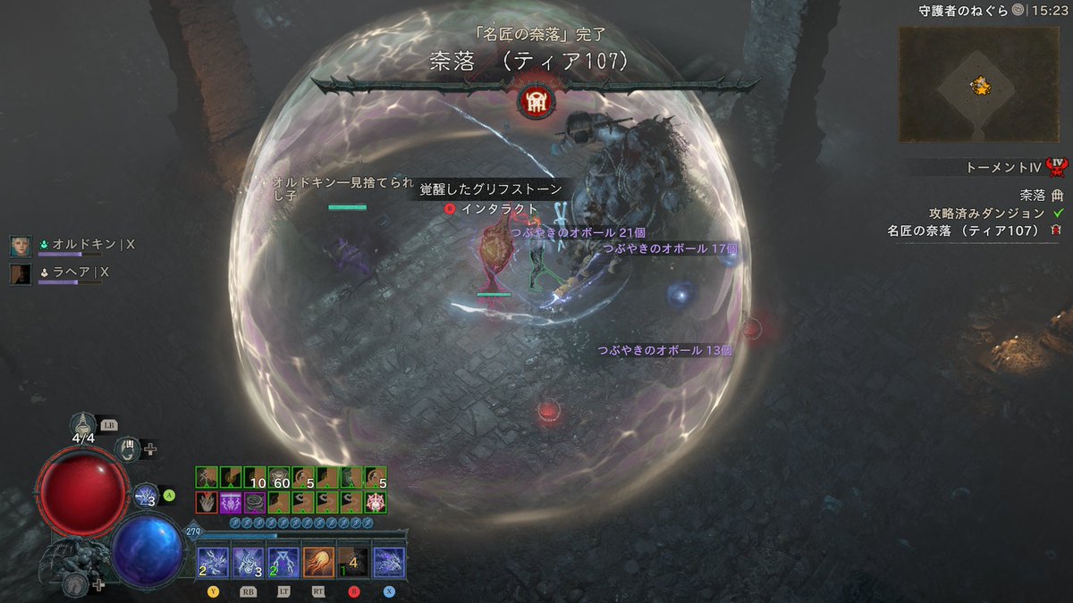 gomafff's tweet image. #ディアブロ4
チェインライトニングソサ奈落107行けた
105で詰まってたのでグリフ制御を試したりエサドラ付けたりで何とかクリア
最後にテレポバグが起きてハマったかと思ったけどその後運よく復帰できて良かった
今シーズンはやっぱりエサドラ帯び電が強いんやな
奈落掘りはここまでかな…また春に！