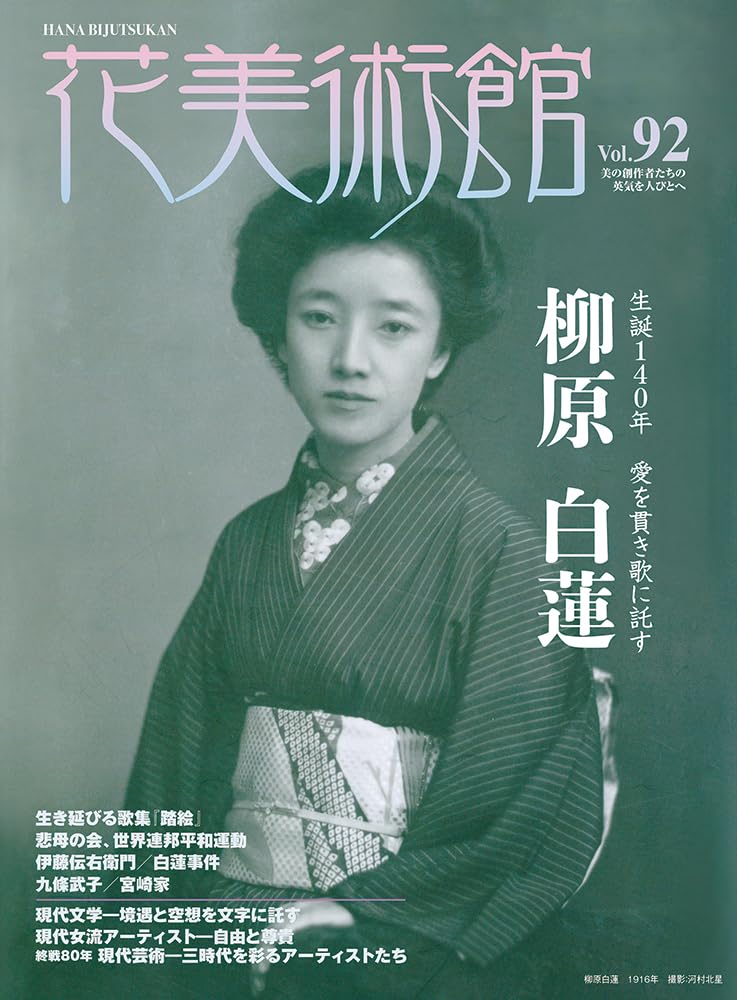 柳原白蓮 掛け軸 拓本 版画 和田津海の 沖に火燃ゆる火の国に 悠久 歴史 掛軸 柳原白蓮 掛け軸 拓本 版画 和田津海の 沖に火燃ゆる火の国に 悠久