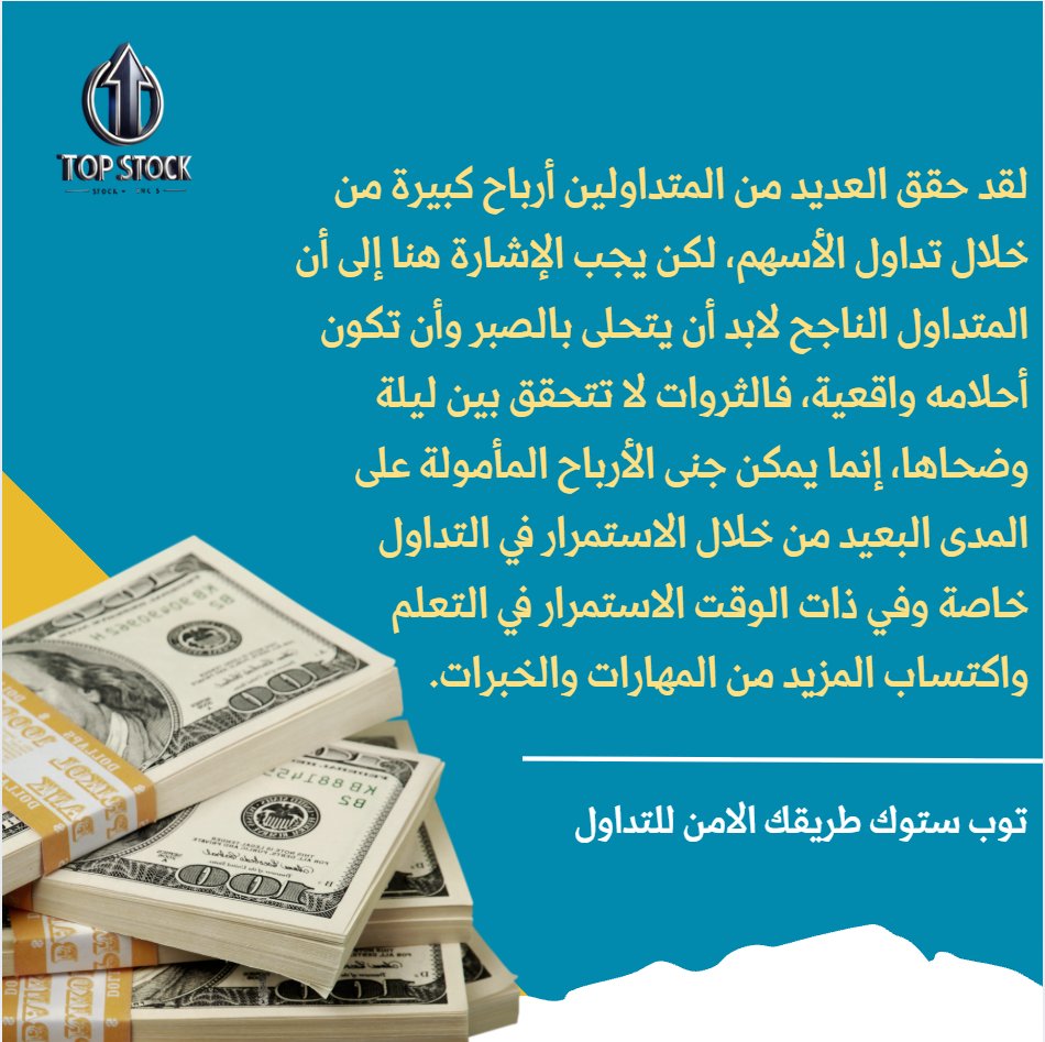 دايما لما يكون شغلك متميز أكيد محفظتك وأرباحك هتكون في اختلاف نزول أسواق الأسهم، يخلق فرصاً جديدة لتحقيق الأرباح،
 كشراء ⁧الاسهم #السعودية⁩ مثلاً ، ولكن على أساس #مالي وليس #فني، وان اجتمع الأثنين فأحسن،
 وفقاً لقاعدة : ( الشراء كمستثمر والبيع ك #مضارب )، 
و #الشراء يكون بهدوء،