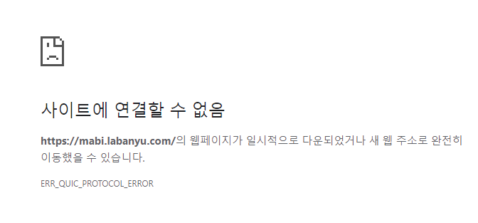 젠장 라바뉴가 터졋다(낫 밀레시안, 예스 사이트)