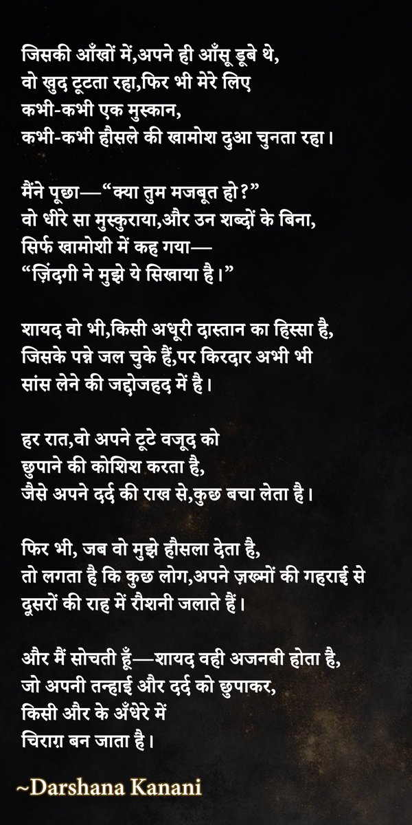 Darshana Kanani tweet media