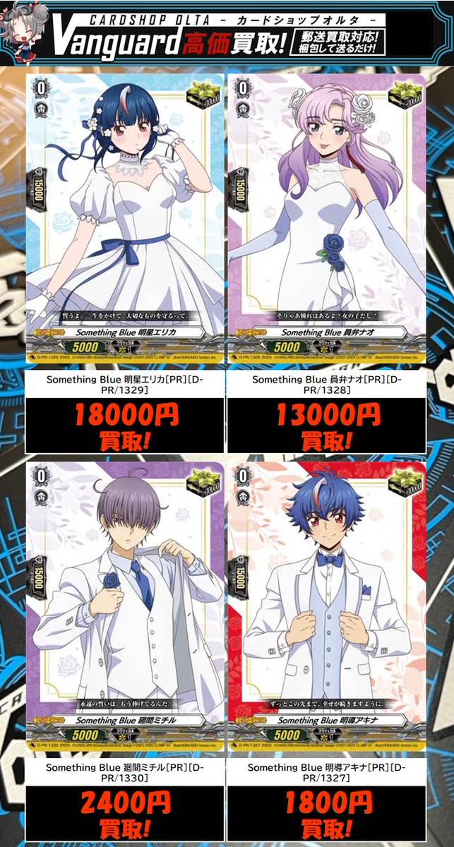 ヴァンガード SomethingBlue 明星エリカ カードファイト!! ヴァン