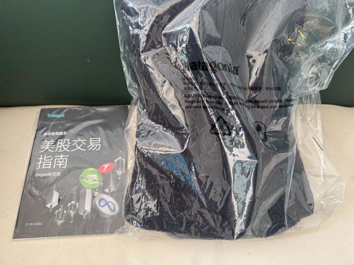 收到了Bitget的周边产品，背心+美股交易指南，手把手教你如何用Bitget交易美股，和买卖币一样，直接用U就能交易，操作非常简单，喜欢炒美股 的可以试试，炒股炒币两手抓