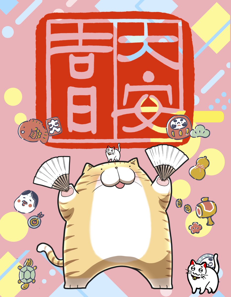shironeko_7para's tweet photo. １月１３日は『大安吉日』！"文句なしにめでたい日" "あらゆることにおいて吉" "成功に結び付く日"といわれているよ。連休明けなのでゆるっと頑張ろう〜！今日もみんなに幸あれ〜！ https://t.co/zt9VjIjFQv