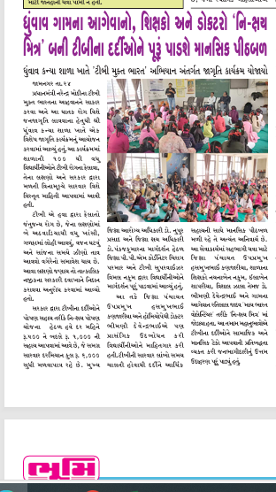 ટીબી મુક્ત શાળા પહેલ 

ધુંવાવ કન્યા શાળા ટીબી મુક્ત ભારત અભિયાન અંતર્ગત જાગૃતિ કાર્યક્રમ યોજાયો 

જેમાં ૩ શિક્ષકો ,જિલ્લા પંચાયત ઉપપ્રમુખ,ગામના ડોક્ટર તેમજ આગેવાન ટીબી દર્દીના ના સાયકોસોસીયો સપોર્ટ માટે નીક્ષય મિત્ર તરીકે જોડાયા.
#TBHaregaDeshJeetega #TBMuktBharat #tbmuktgujarat