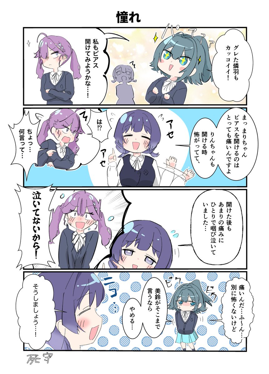 昔描いたSyngUp!のやつ 