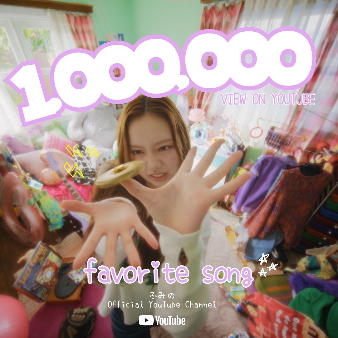 ふみの 'favorite song'
Music Video

THANK YOU🎸
1,000,000 views
🔗youtu.be/LrPB5iItzYw

#ふみの
#ふみの_favoritesong