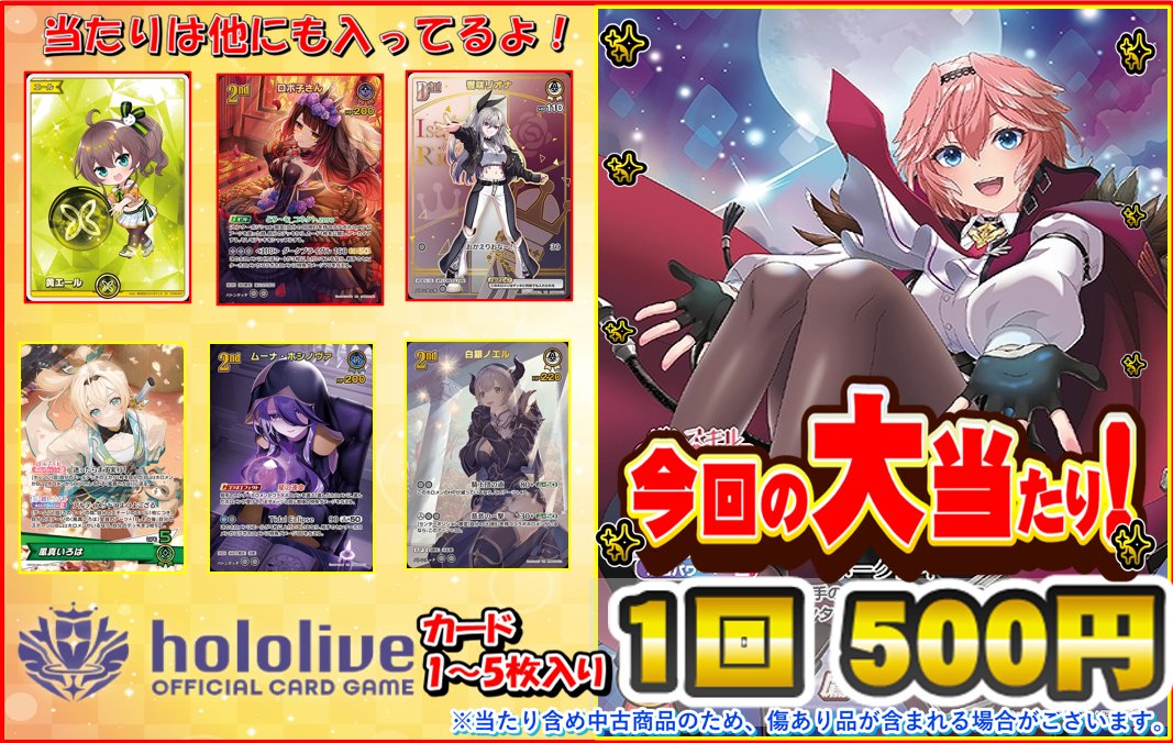 ホロライブOCG ムーナ・ホシノヴァ OUR まとめ売り