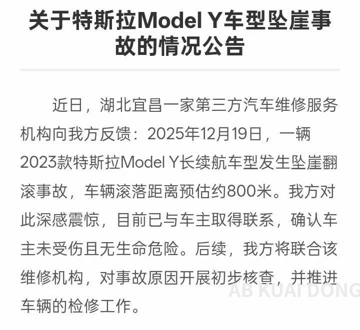 _FORAB's tweet image. 从高处坠崖滚落 800 米，人没受伤？

wtf 我没看错吧！