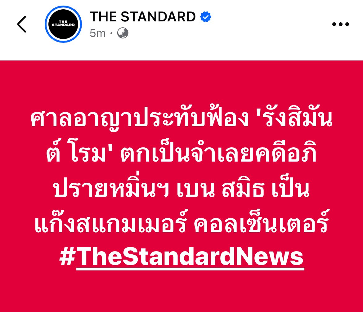 LittleBirbMame's tweet image. ประเทศห่านี่ อภิปรายเรื่อง Call center Scammer โดนฟ้อง อยากเปลี่ยนประเทศ 8 กุมภา กาเบอร์ 46 พรรคประชาชนครับ