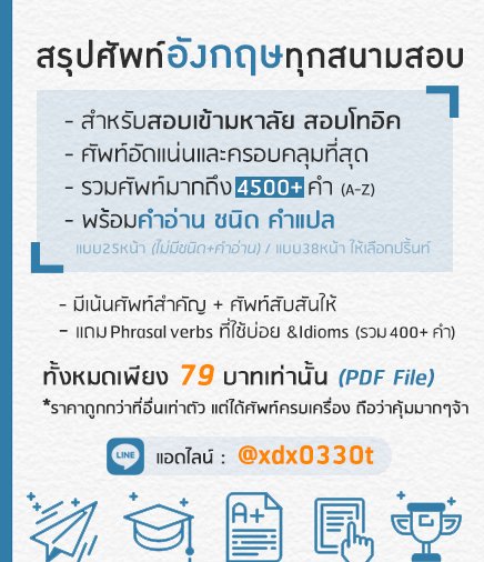 learning622_'s tweet image. สนใจทักมาขอดูตัวอย่างไฟล์ได้จ้า 🥰
รีวิวข้างล่าง 👇
#TCAS #dek69 #dek70