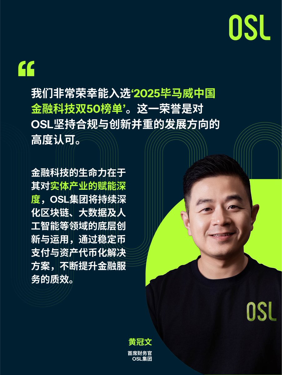 OSL 中文(@OSL_CN) / Posts / X