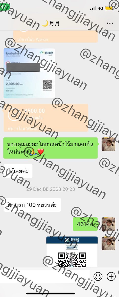 zhangjjiayuan's tweet image. รับซื้อหยวน
WeChat微信

🇨🇳&amp;gt;&amp;gt;🇹🇭 บาท 4.46

ไม่มีขั้นต่ำแลกเท่าไรก็ได้คั้บ 
โอนเอง พร้อมโอนทันที
สนใจDMขอดูเครดิตเพิ่มเติมมาได้เลยคั้บ

#แลกเงินหยวน #แลกหยวน #เติมเงินหยวน #เติมWechat  #เงินหยวน #บาทหยวน #เงินจีน #แลกหยวน