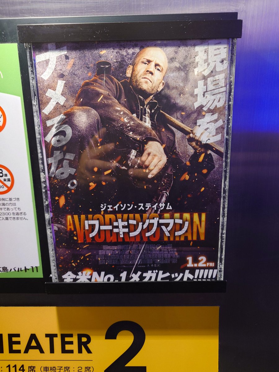 映画「ワーキングマン」見てきた。ジェイソン・ステイサム主演。前作ビーキーパーよりキレ味が低い気がする。ファン的にはいつもの感じだし、全然満足なんだけど。幼い娘が意味ありげに出てきたわりに事件に巻き込まれないのはいいのか…