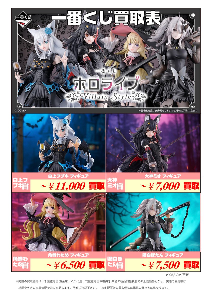 【12/31まで値下げ】WACCA くじ まとめ バラ売り⭕️ 商品詳細 | トレカアイテムくじOnline