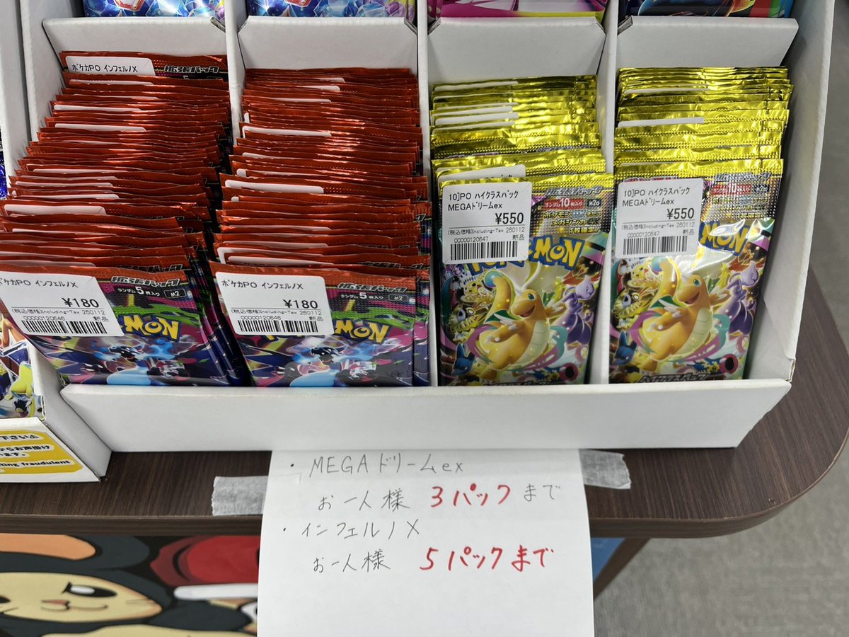 ポケカ 販売情報】 拡張パック「インフェルノX」 ハイクラスパック