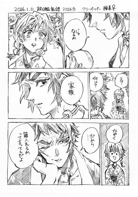 えだまめ(@rarecheese6262) さんのマンガ一覧 | ツイコミ(仮)