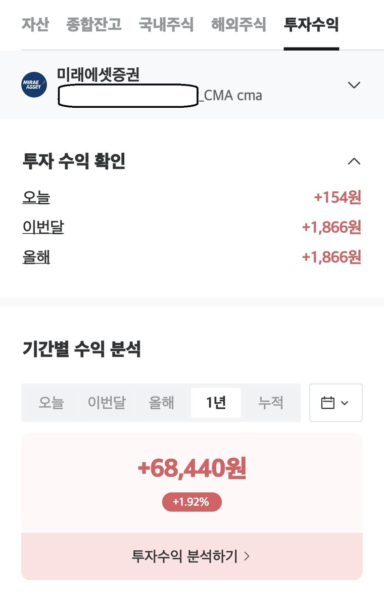 월급을 그냥 월급통장에 두는 여자들 있어?
어차피 카드 값 빠져나가면 얼마 없으니
월급통장에 돈 저금한다 생각하고
그냥 두는 여자들 있으면

지금 돈 버리고 있는거임

제발 그냥 돈 버리지 말아주라ㅠㅠ

20분만 투자하면
평생 써먹는 이자벌이 가능해

친구랑 이야기 하는데
이거 안해놔서 돈