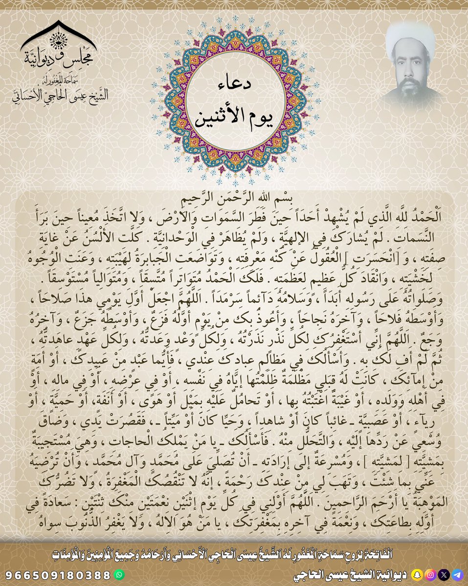 الشيخ ميرزا محمدرضا الحاجي (@mohammedredha11) on Twitter photo 