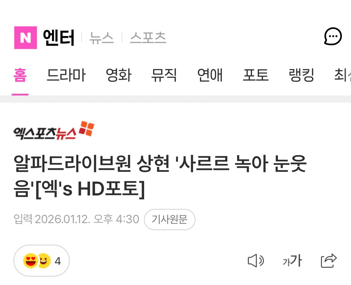 알파드라이브원 상현 “사르르 녹아 눈웃음”

기사제목봐   아..진짜녹는다녹아 ㅇㅈ합니다