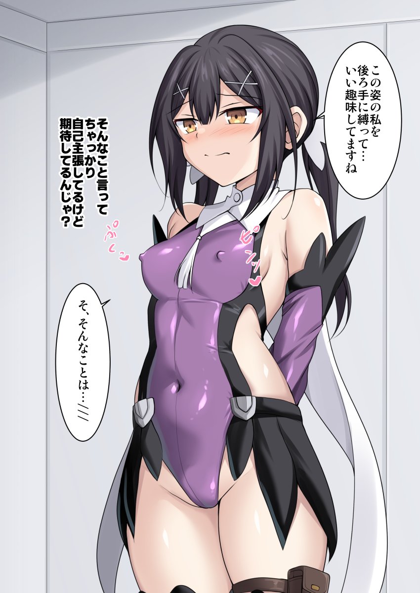 美遊ちゃんを後ろ手に縛って…(1/3) 