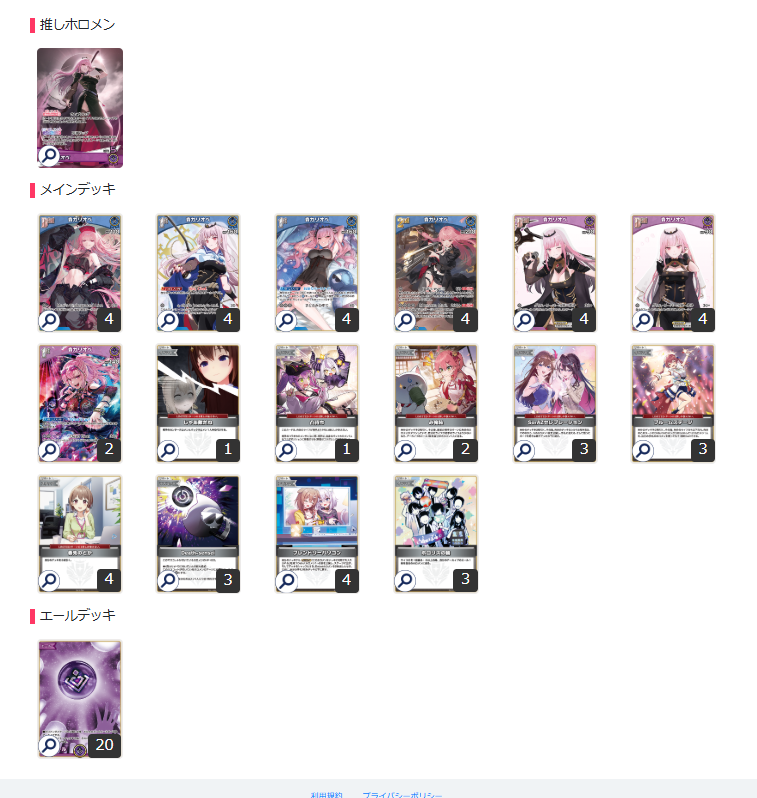 イナ カリオペ デッキ ホロカ】森カリオペ単のデッキレシピと回し方（6弾更新版） | ホロカ