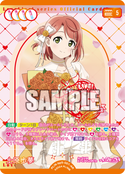 🎈＼#ラブカ 新カード紹介✨／🎈 2月28日(土)一般発売「ブースター