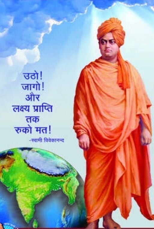 "उठो, जागो और तब तक मत रुको जब तक लक्ष्य प्राप्त न हो जाए।" — स्वामी विवेकानंद 🚩
आज #NationalYouthDay पर मेरा संकल्प:
🌾 खेत की जिम्मेदारी
📚 रेलवे एग्जाम की तैयारी
🎯 1.5 लाख इम्प्रेसन्स का लक्ष्य
हम युवा ही कल के भारत की तस्वीर बदलेंगे! 💪🇮🇳
🧩 आज का रीजनिंग चैलेंज