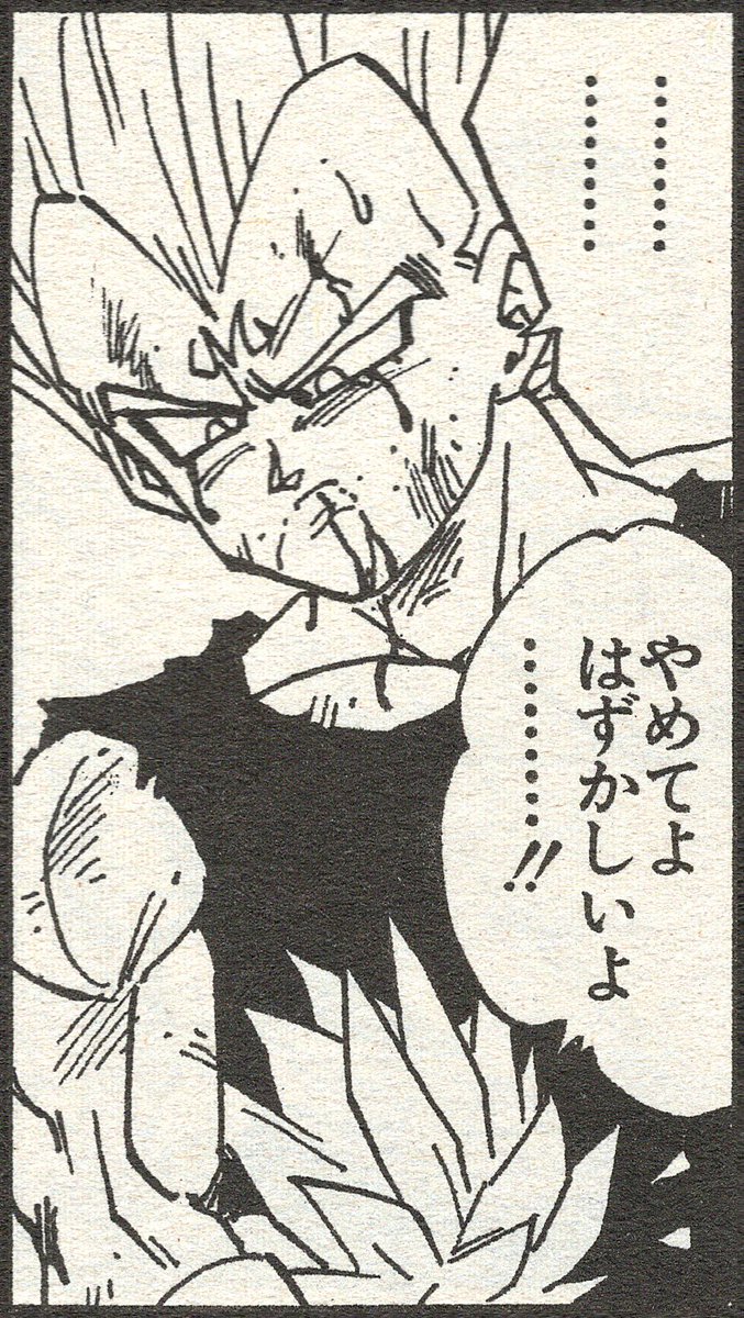 PiccoDamayonaiz's tweet image. Here’s the kind of facial expression that only Akira Toriyama knew how to give his characters—Toei never managed to.