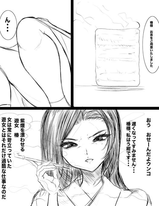 pixivリクエストで頂いた、こちらの続き描いてます!

僕の大好きなツバキさんと同じ名前の椿さんです!

頑張るぞ～!!! 