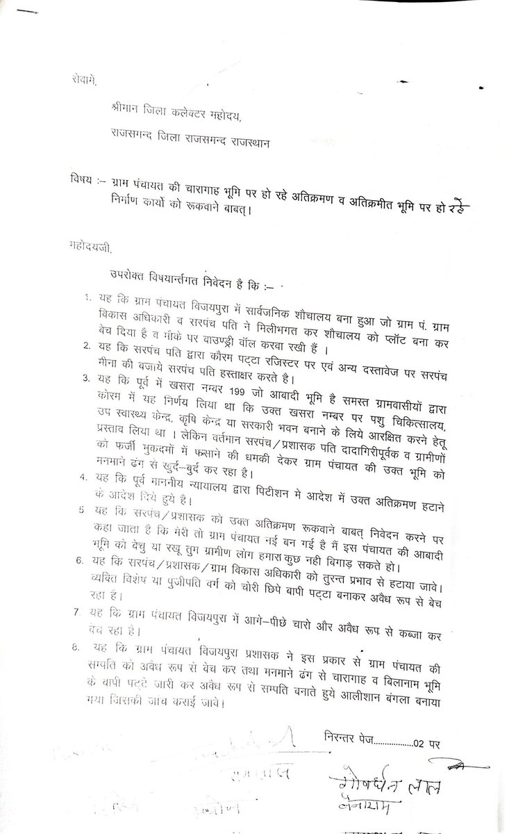 mr_goverdhan's tweet photo. @narendramodi @bundeskanzler @_FriedrichMerz ग्राम पंचायत विजयपुरा तहसील देवगढ़ जिला राजसमंद राजस्थान में हो रहे अतिक्रमण के बारे में https://t.co/IxJBlSJZE3