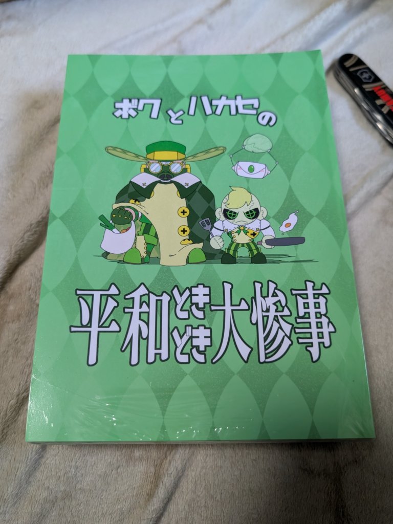 あんこ⭐︎もちページ ついに御本もやってきたーーー!!!✨✨✨ めちゃくちゃ感動…